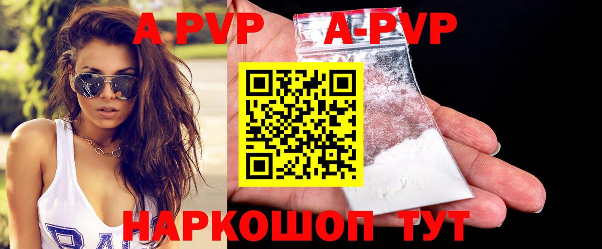 дарнет шоп  Вход с VPN  Альфа ПВП СК  Нефтеюганск  Alpha PVP крисы CK  Альфа ПВП 