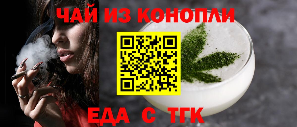 Нефтеюганск  Еда ТГК марихуана  Вход с VPN 
