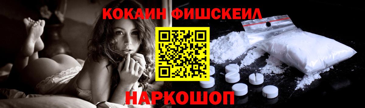 Cocaine Эквадор Нефтеюганск
