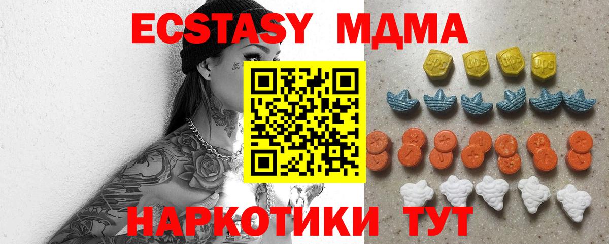 Экстази 99%  Вход с VPN  Ecstasy  даркнет сайт  Нефтеюганск 