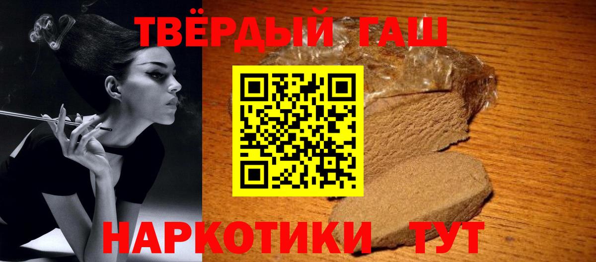 Гашиш  Гашиш Cannabis  где найти наркотики  Вход с VPN  ГАШИШ убойный  Нефтеюганск 