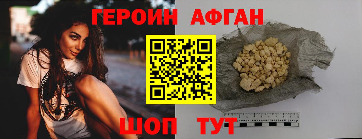 Нефтеюганск  ГЕРОИН VHQ  ГЕРОИН  Вход с VPN 