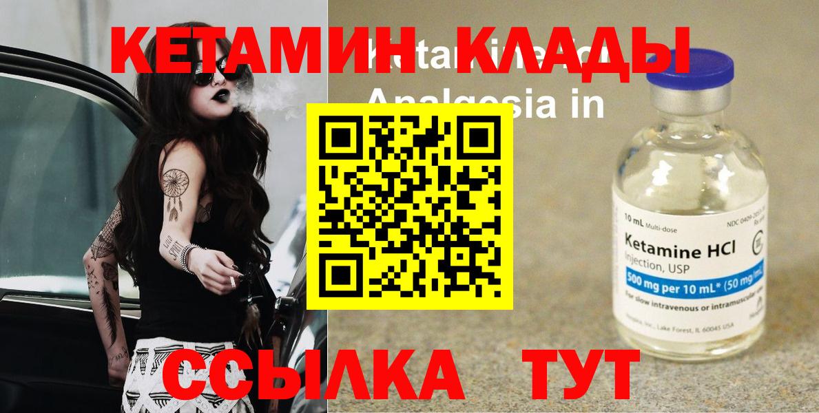 КЕТАМИН ketamine Нефтеюганск