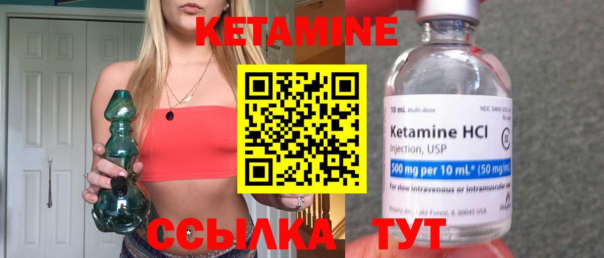 Нефтеюганск  КЕТАМИН ketamine  Вход с VPN  КЕТАМИН ketamine 