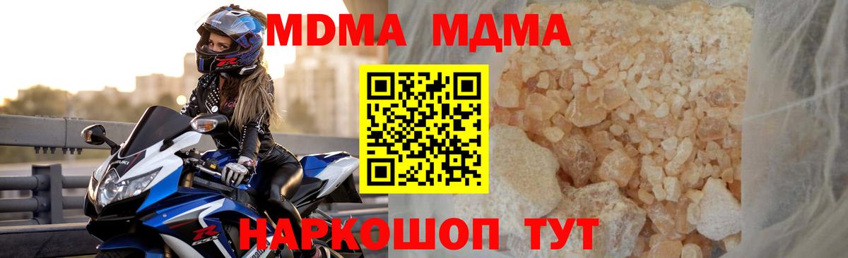 Нефтеюганск  MDMA  МДМА кристаллы  Вход с VPN  МДМА VHQ 