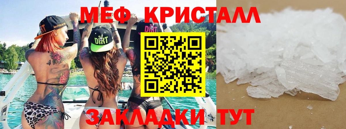 МЯУ-МЯУ кристаллы  МЯУ-МЯУ VHQ  Мефедрон  Нефтеюганск  Вход с VPN 