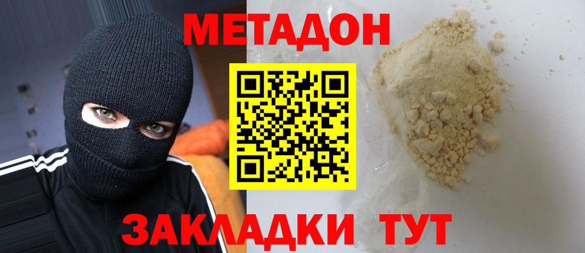 Нефтеюганск  Метадон methadone  Вход с VPN 
