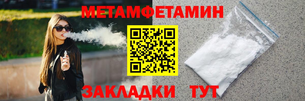 Первитин мет  Первитин мет  Нефтеюганск  Вход с VPN 