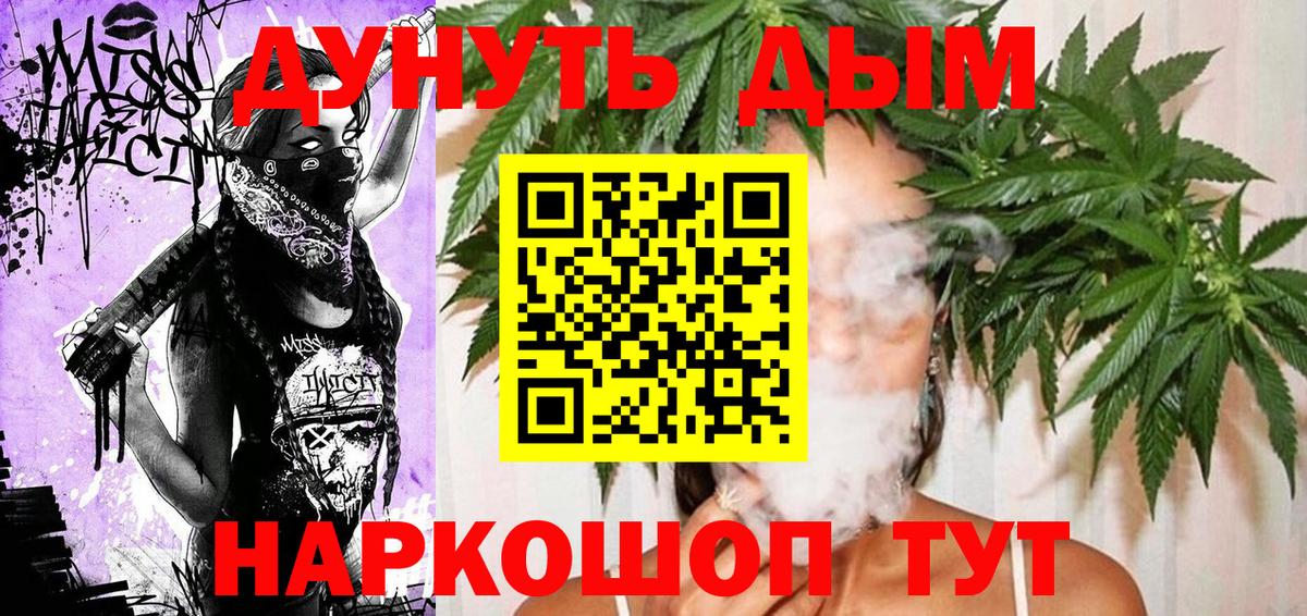МАРИХУАНА гибрид Нефтеюганск